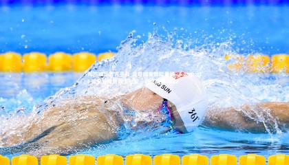 九游娱乐官方平台-北京国安惊险晋级 -&gt; 国安艰难晋级下一轮，北京国安2022