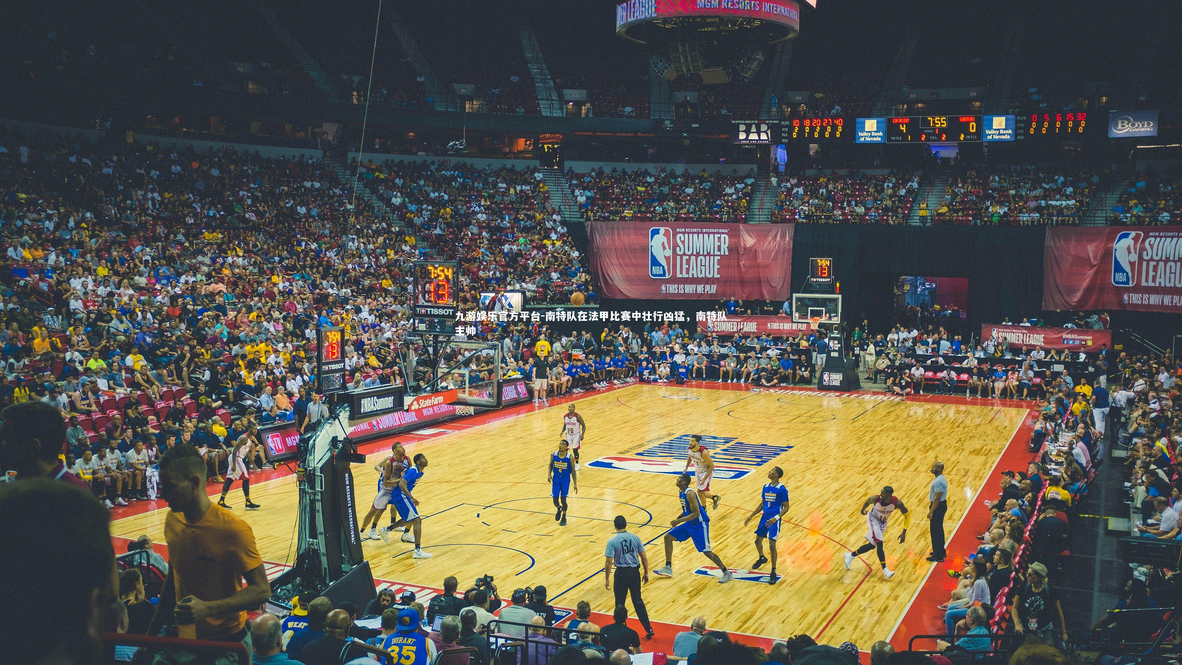 南特队在法甲比赛中壮行凶猛,南特队主帅