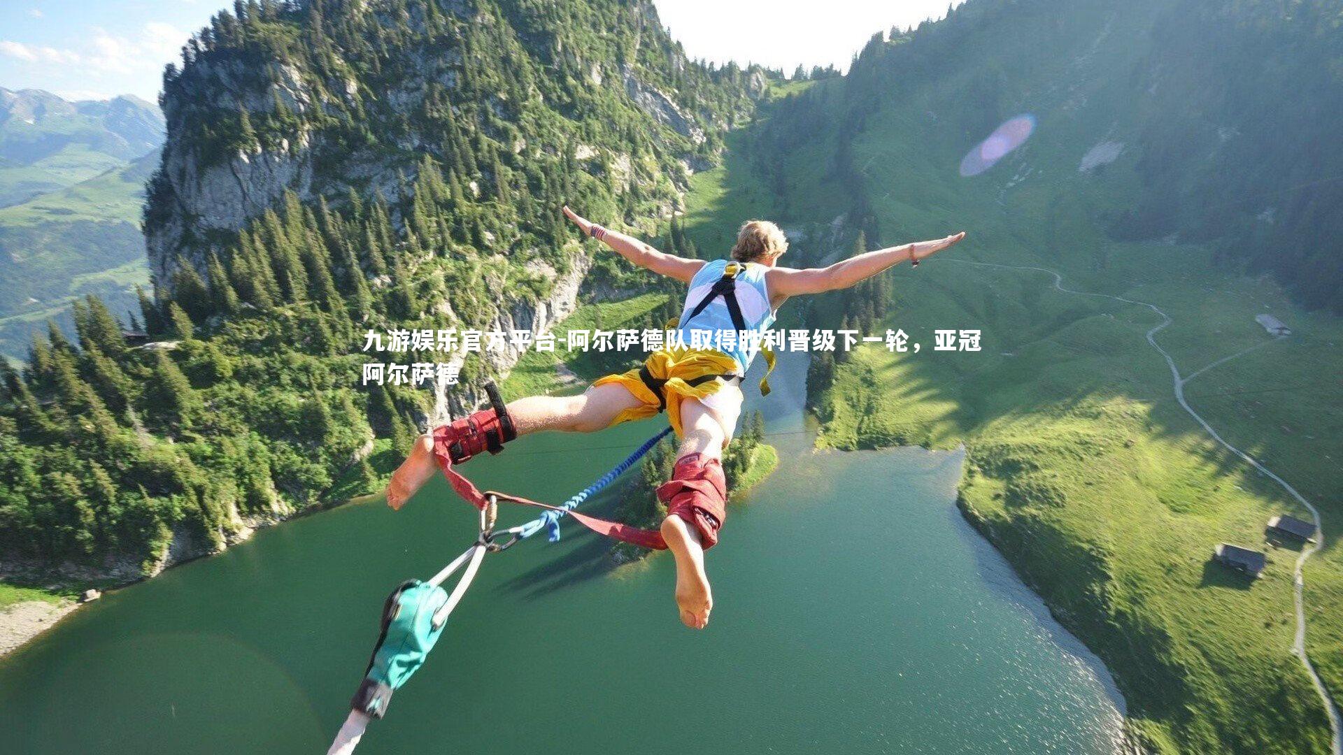 阿尔萨德队取得胜利晋级下一轮，亚冠阿尔萨德