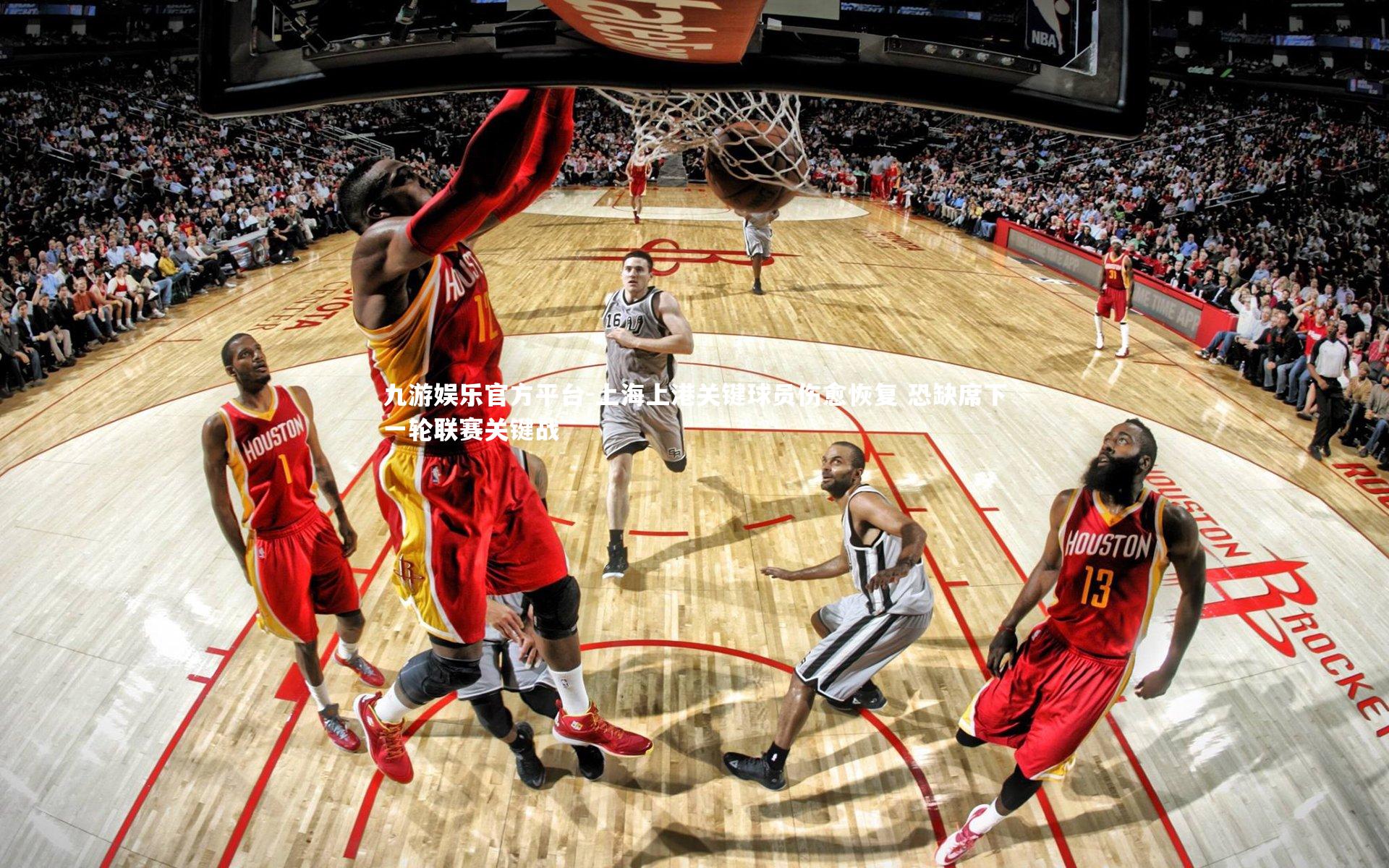 上海上港关键球员伤愈恢复 恐缺席下一轮联赛关键战