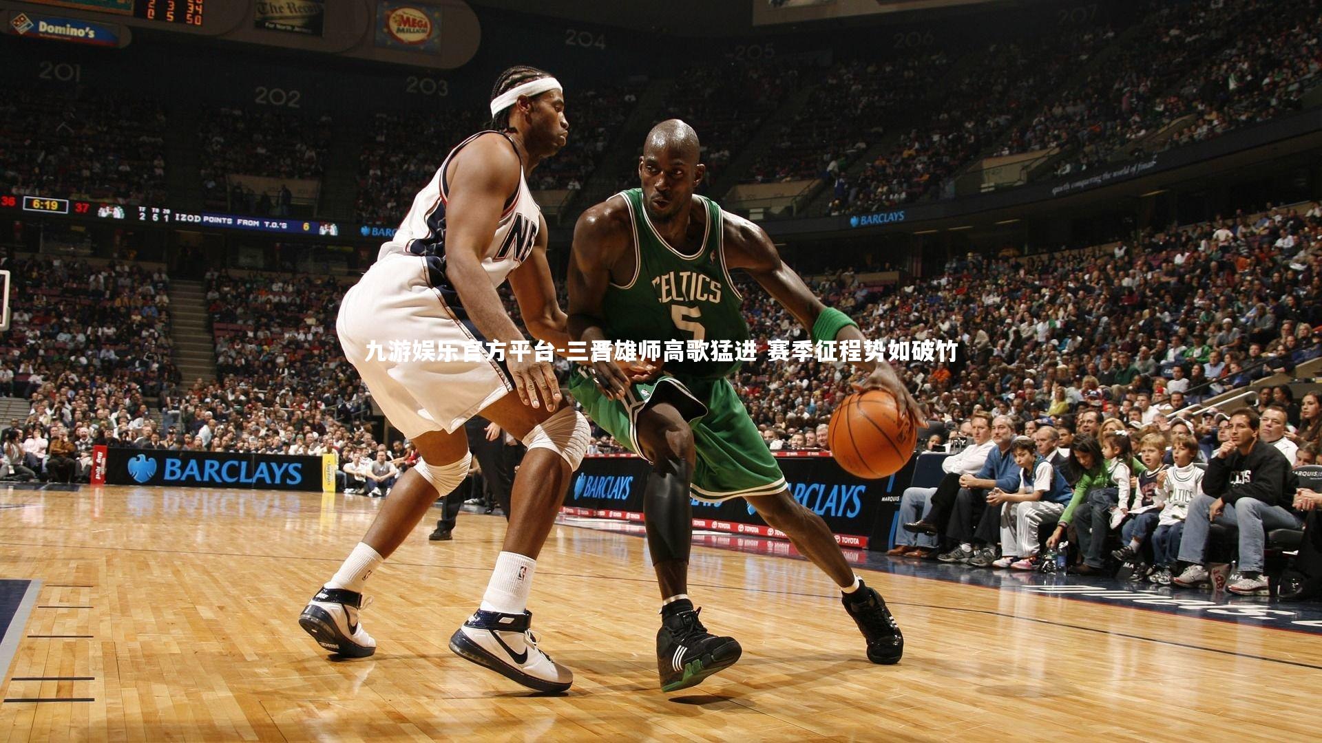 三晋雄师高歌猛进 赛季征程势如破竹